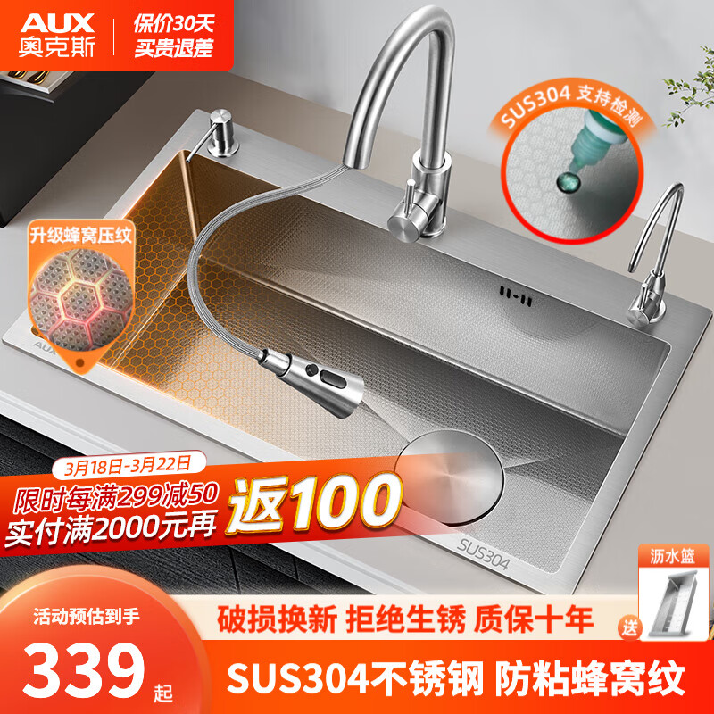 AUX 奥克斯 304不锈钢水槽大单槽 厨房洗菜盆一体盆 水池洗碗槽洗手 D+ 304-68*4