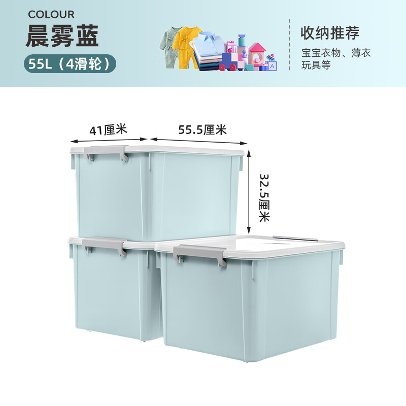 禧天龙 55升收纳箱(带盖子,带滑轮,带扣手) 28.59元