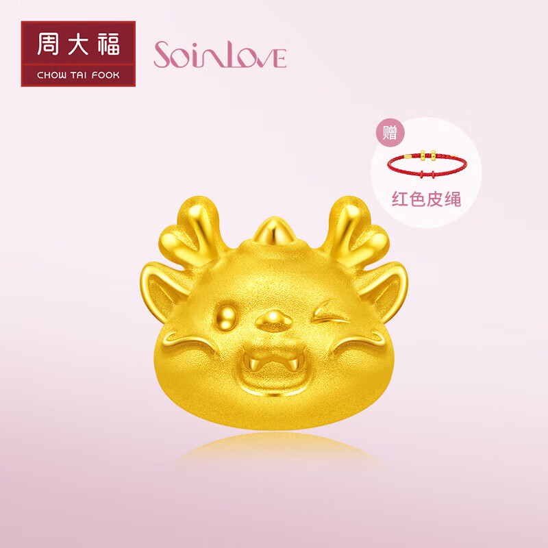 周大福 CHOW TAI FOOK 萌宠SOINLOVE黄金小金龙足金小奶龙转运珠吊坠 VR1201 699元