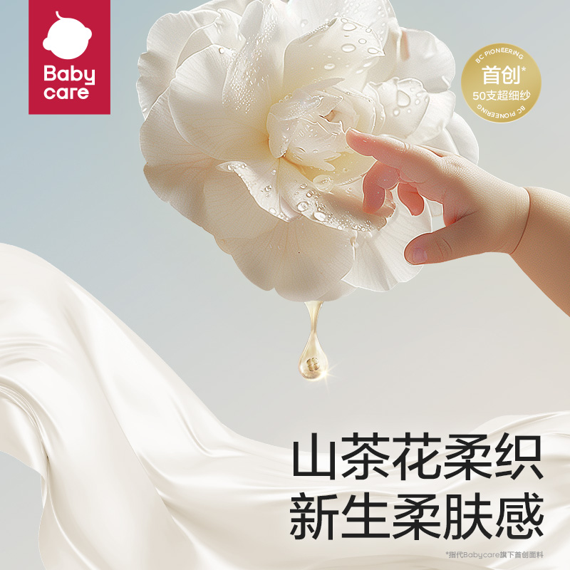 88VIP：babycare 宝宝家居服山茶花套装空调服睡衣秋衣秋裤婴儿童内衣 93.8元（