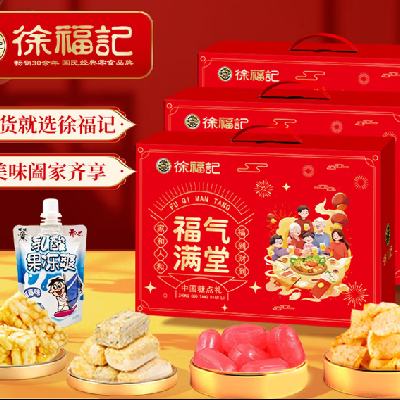 徐福记 年货礼盒 糕点酥心糖 1020g*3盒 福气满堂 送礼年货 69.9元(需领券)