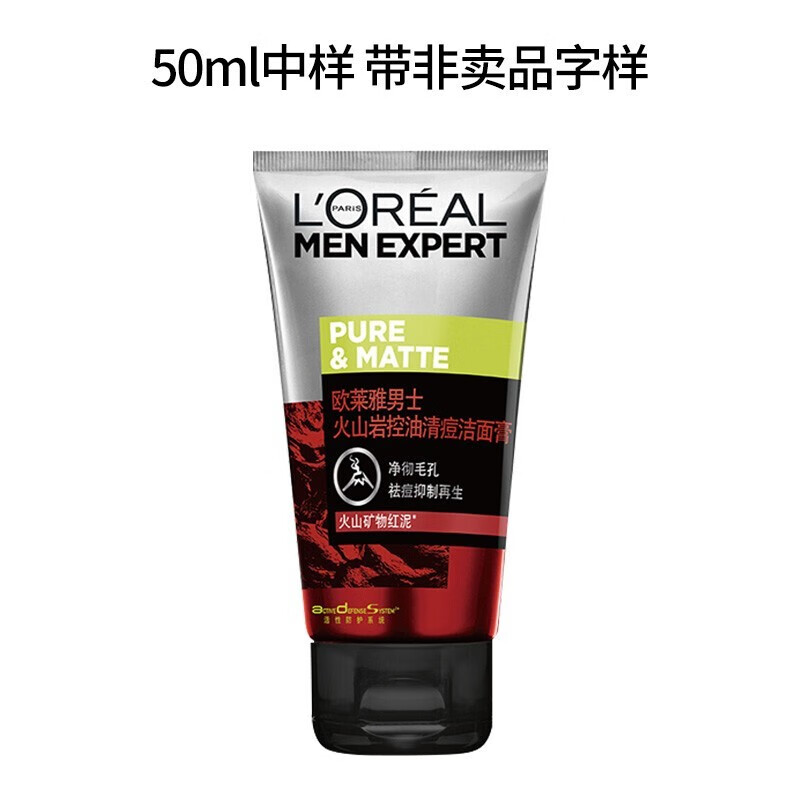 L'OREAL PARIS 男士洁面膏乳50ml*2支 17.8元（需用券）