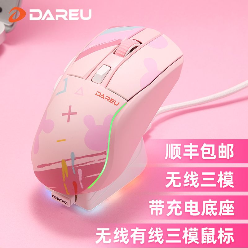 Dareu 达尔优 A950 2.4G蓝牙 多模无线鼠标 12000DPI RGB 169元