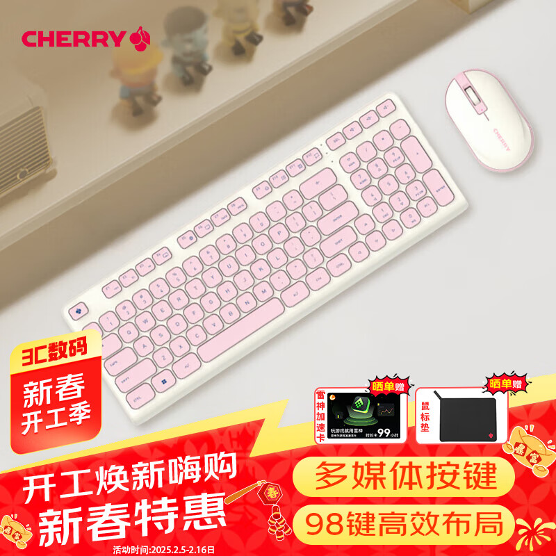 CHERRY DW2380无线键鼠套装升级版98键轻音键盘鼠标笔记本电脑女生可爱薄膜外