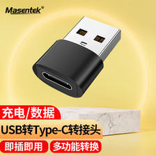 MasentEk 美讯 U-C麦克风耳机手机 USB转Type-C转接头转换器转换头 电脑耳机接头