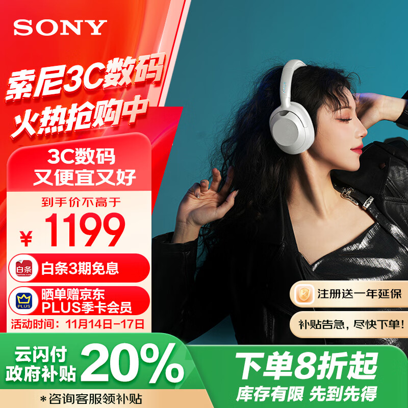 SONY 索尼 ULT WEAR WH-ULT900N 耳罩式头戴式主动降噪蓝牙耳机 米白 ￥954.4