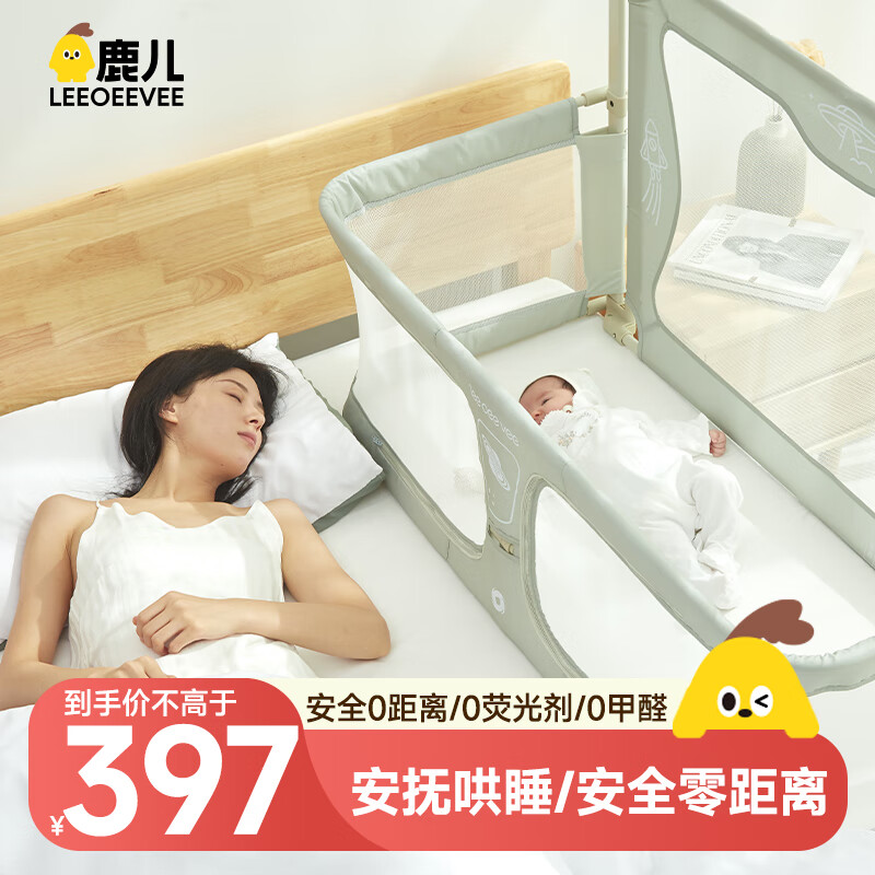leeoeevee 婴儿床婴儿床中床新生儿多功能折叠便携式防压宝宝防护床 珀绿色 4