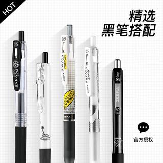 斑马牌 中性笔套装JJ15考试黑笔速干不晕染学霸速干刷题文具笔0.5mm按动笔 JJ3黑色5支装0.5mm 12.4元 - 86线报 斑马牌 中性笔套装JJ15考试黑笔速干不晕染学霸速干刷题文具笔0.5mm按动笔 JJ3黑色5支装0.5mm 12.4元 - 86线报