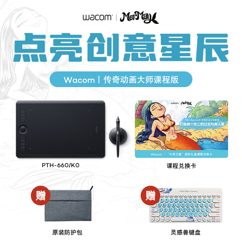 wacom 数位板 手写板 手绘板写字板连电脑网课教师电子绘画板无线蓝牙触控