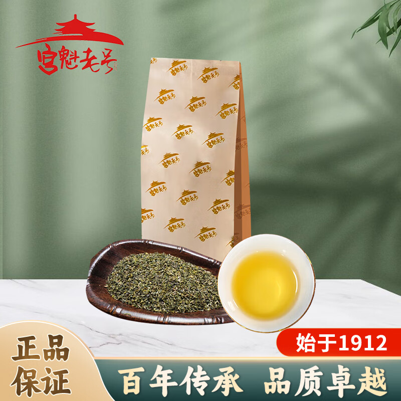 宫魁老号 老北京茉莉花茶 茉莉高碎 50g 0.99元