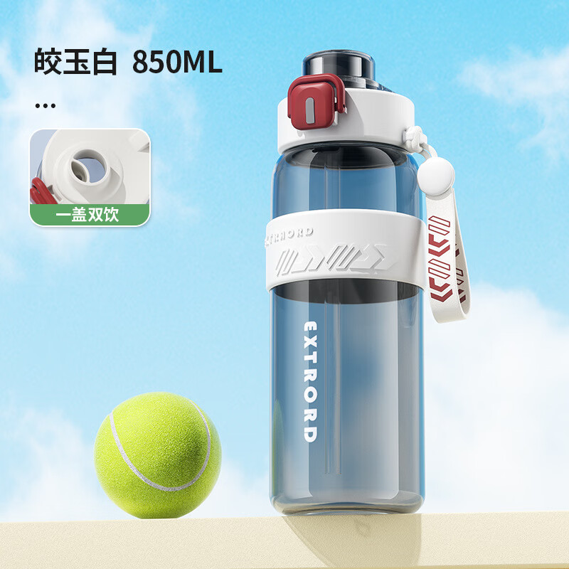GuanMen 冠门 简约大容量双饮吸管塑料杯运动健身学生水杯户外便携专用随身