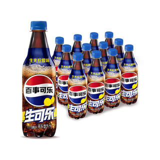 百事 可乐Pepsi 生可乐 生爽柠檬味碳酸饮料汽水500ml*12瓶 整箱装 20.11元 - 86线报 百事 可乐Pepsi 生可乐 生爽柠檬味碳酸饮料汽水500ml*12瓶 整箱装 20.11元 - 86线报