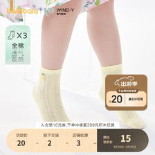巴拉巴拉 夏季网眼袜精梳棉三双装 100cm 11.56元（需用券）