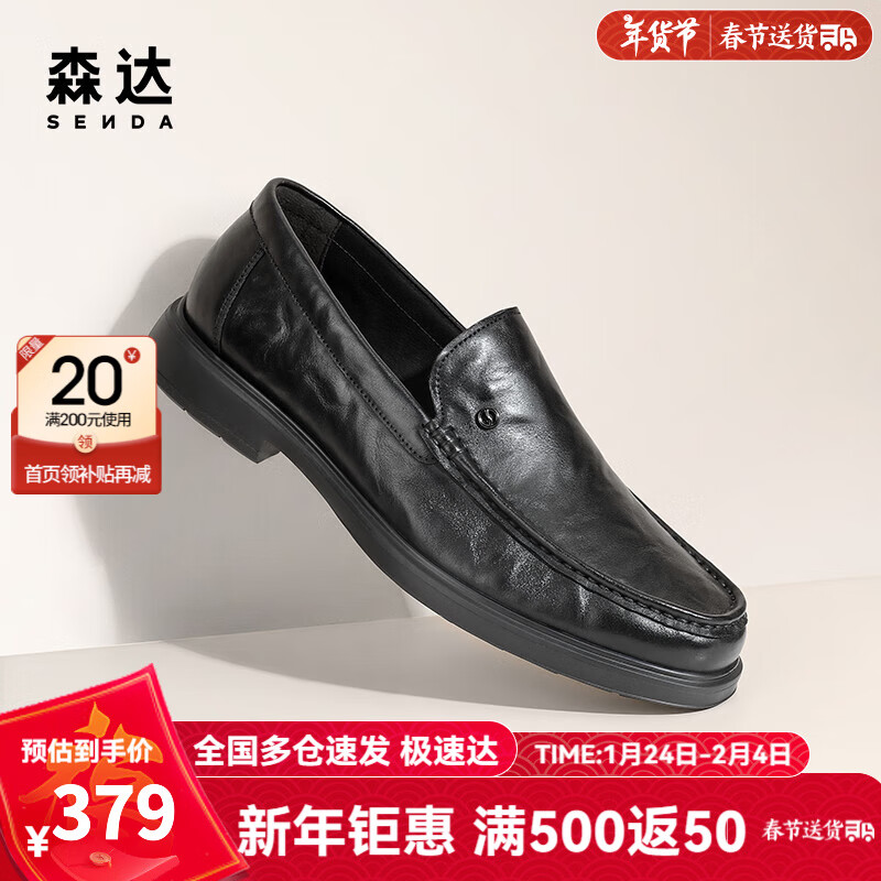 SENDA 通勤商务皮鞋男2024春季做旧复古正装皮鞋A1001AM4 黑色 40 554.5元（需用券