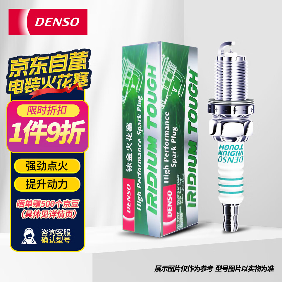 DENSO 电装 SK20R11 火花塞 四支装 209.48元（需用券）