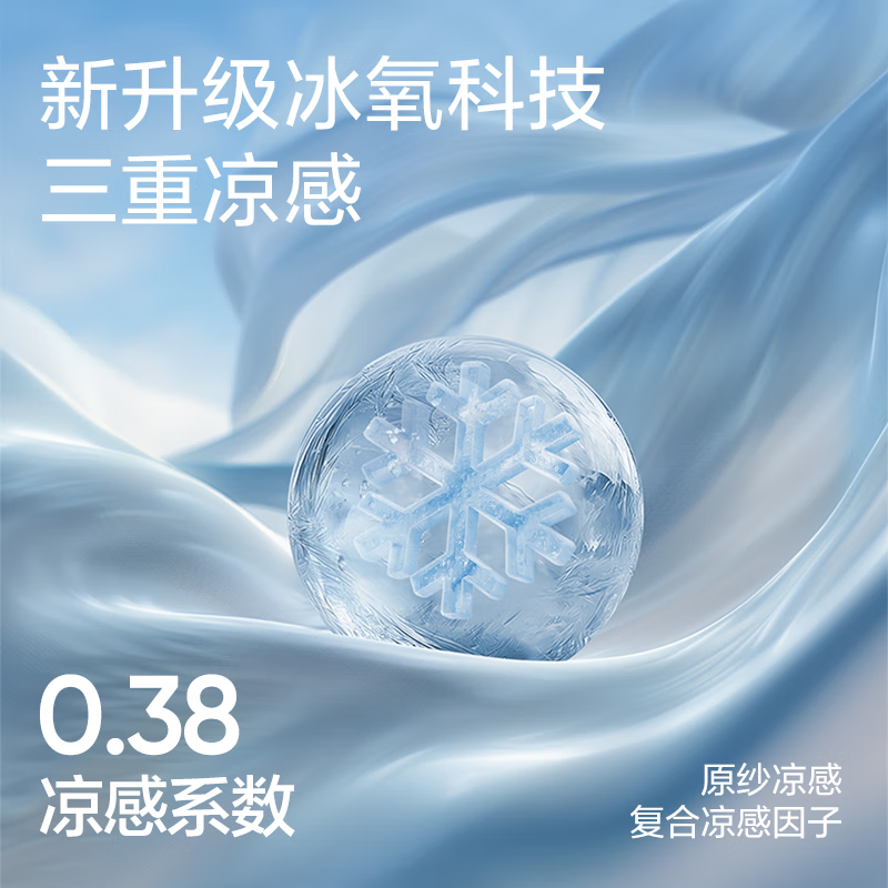 网易严选 冰氧多波段防晒衣 UPF500+ 男士防晒外套 39.5元（需买2件，需用券）
