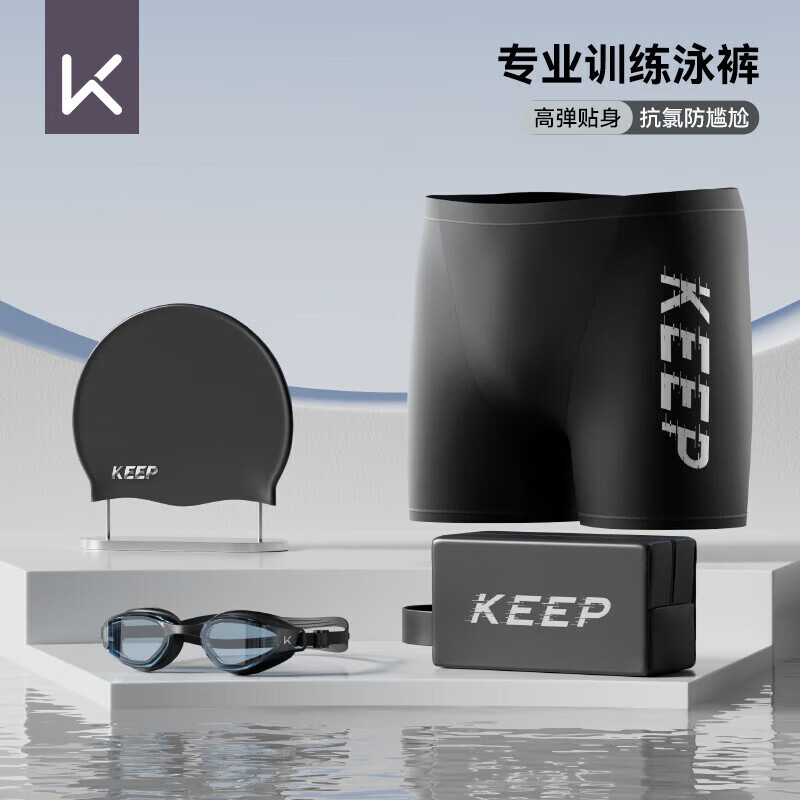 Keep 泳裤男士防尴尬平角游泳裤泳镜泳帽泳包套装043XXL 93.2元（需买3件，共27