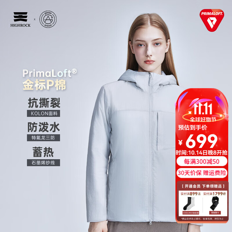 HIGHROCK 天石 Tianshi Goose Primaloft 女士夹克 G434 545.51元