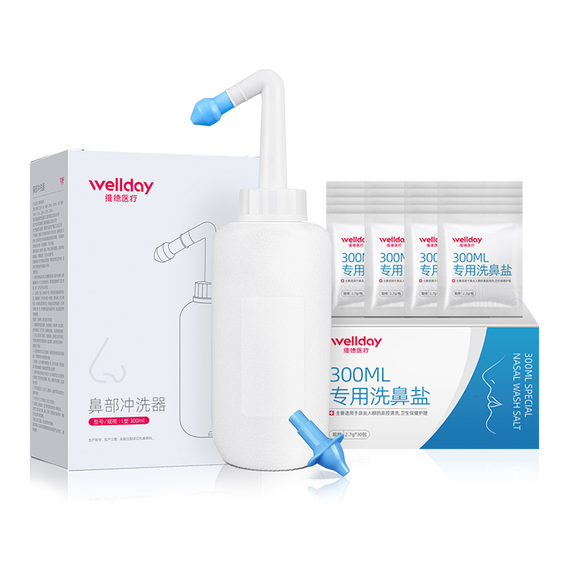 WELLDAY 维德 洗鼻器 300ml+30包盐 9.8元包邮（需用券）