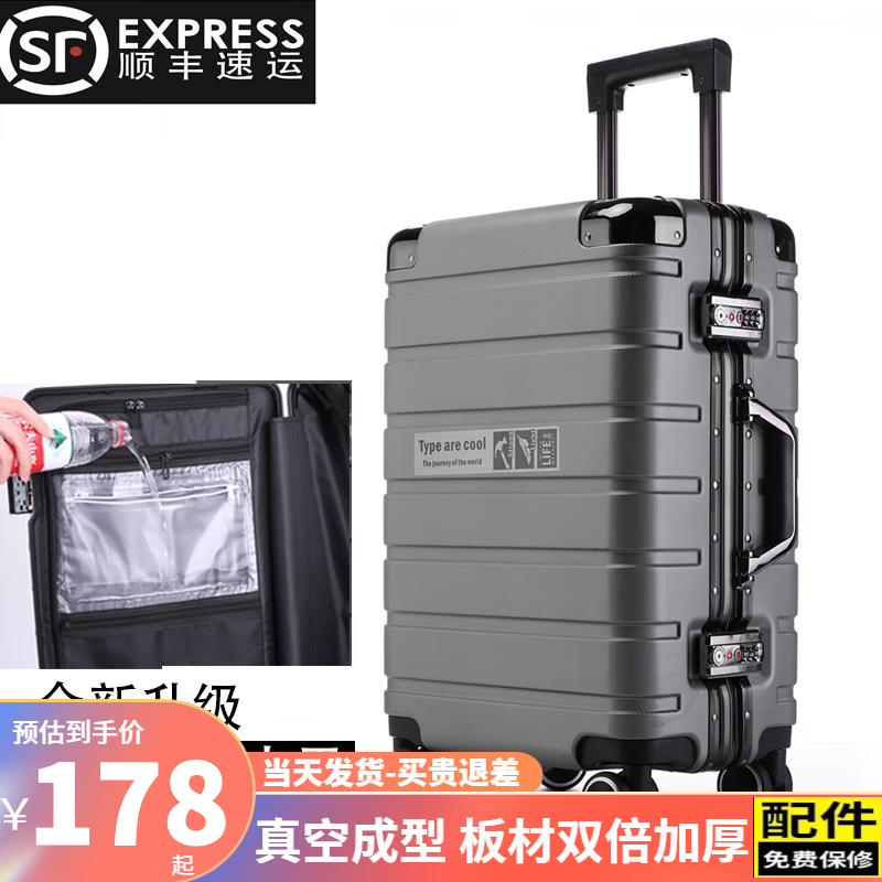 旅刻 鋁框行李箱大容量箱拉桿箱 礦巖灰 22英寸 182.84元（需用券）