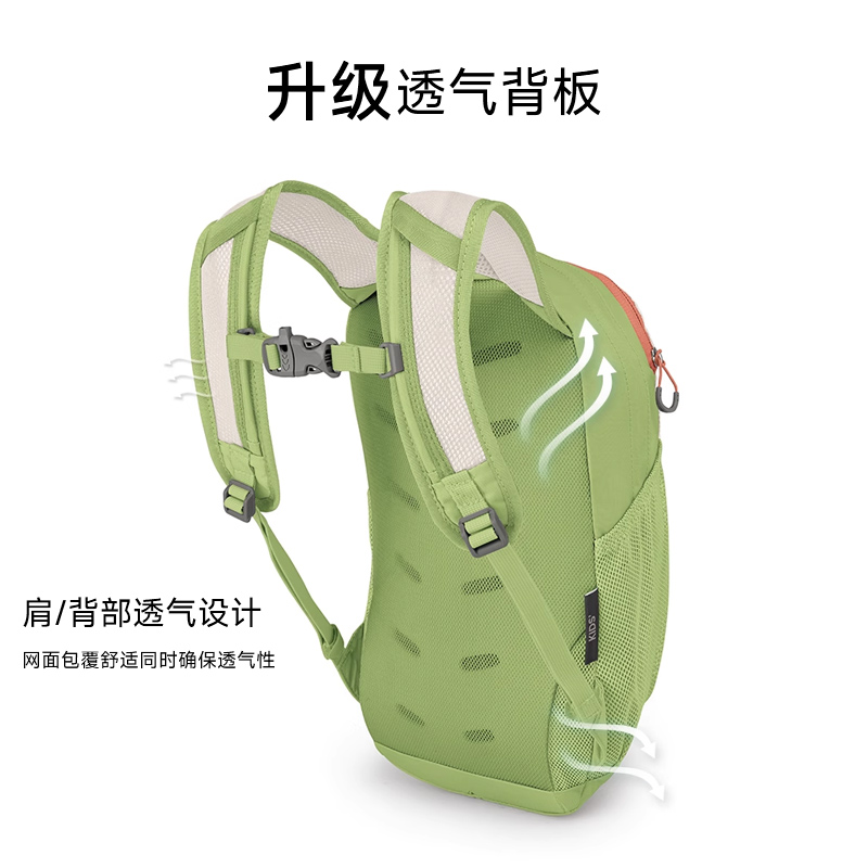 OSPREY DAYLITE KIDS日光儿童日用书包户外旅游徒步双肩背包减负 360.05元