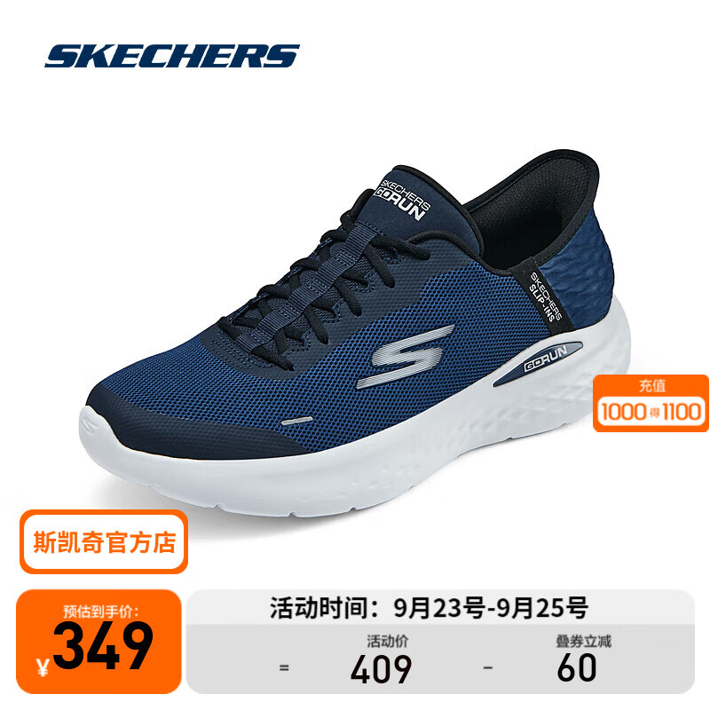 SKECHERS 斯凯奇 220934 男款-海军蓝色/NVY 39.5 299元