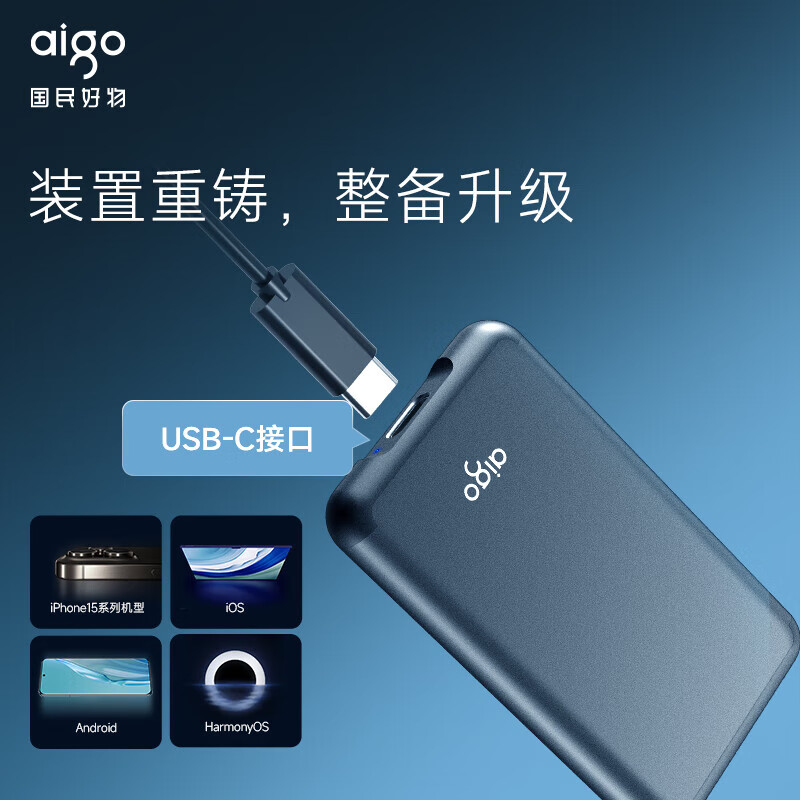 aigo 爱国者 移动固态硬盘 (PSSD) S7 Type-c USB3.2 ssd 手机直连扩容备份小巧便携 1