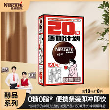 Nestlé 雀巢 醇品 速溶黑咖啡粉 36g 13.6元（需用券）