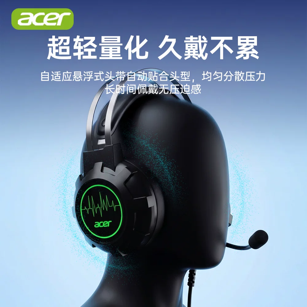 宏碁 头戴式游戏耳机有线7.1电竞专用台式电脑笔记本降噪耳麦 39元 - 清风线报