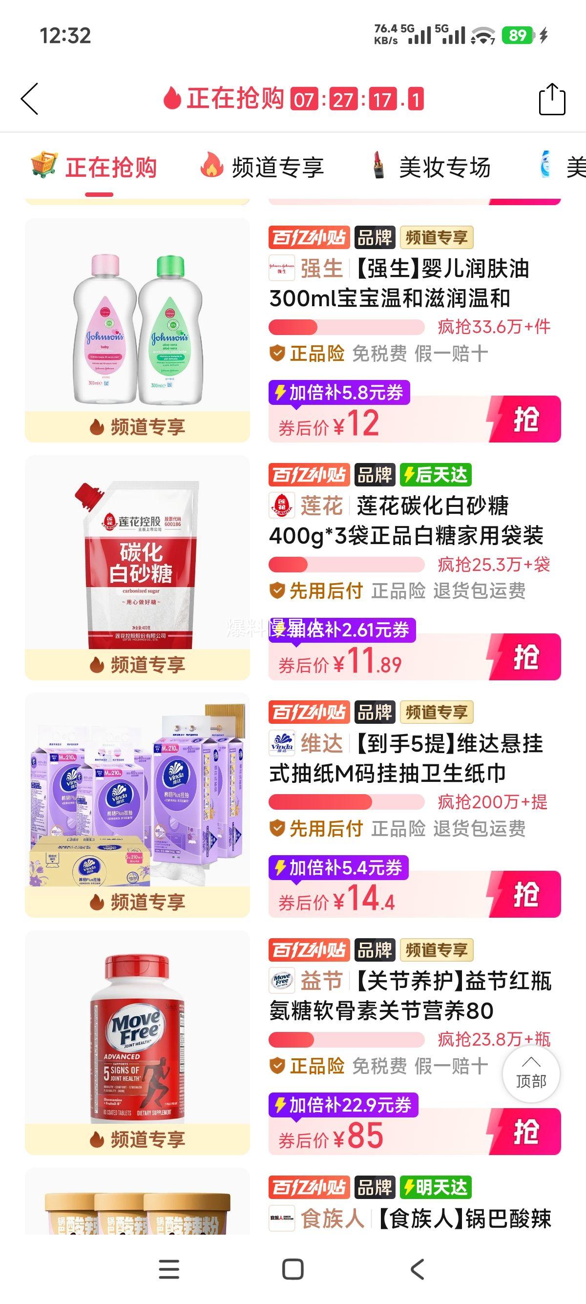 莲花 碳化白砂糖 400g×3袋 11.89元 - 美泡泡
