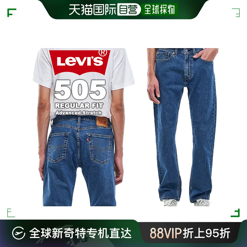 Levi's 李维斯 日本直邮李维斯 505 常规版型牛仔裤阳光中号 005052411 高级弹力 