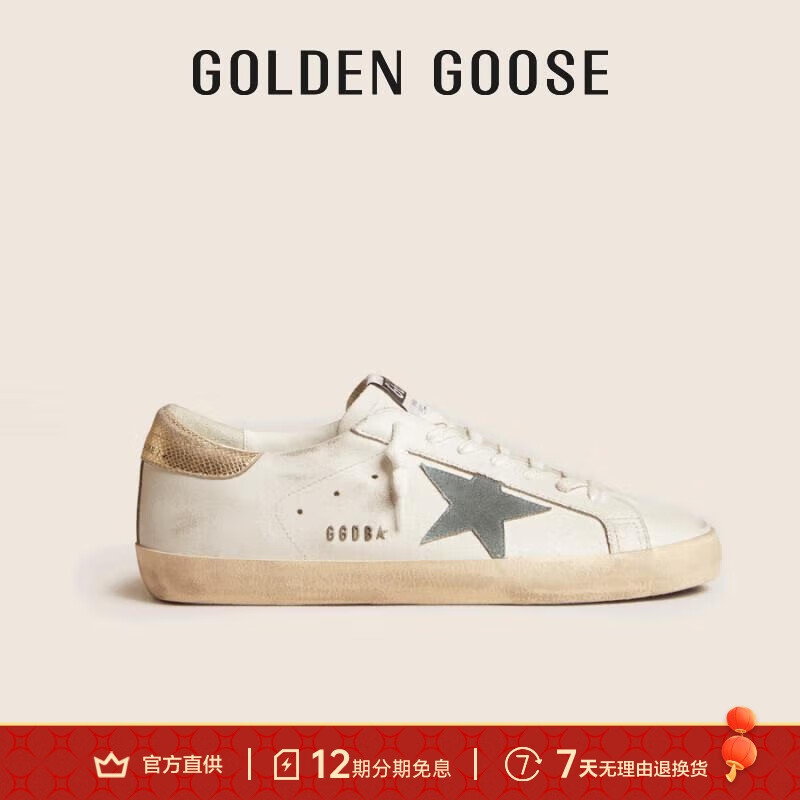 GOLDEN GOOSE GGDB 黄金鹅男鞋 Super-Star 星星金尾休闲板鞋脏脏鞋 白色 42 3780元（