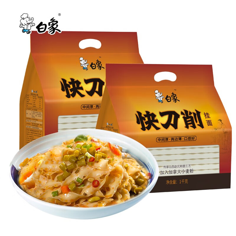 BAIXIANG 白象 刀削面 1kg*2袋 19.86元