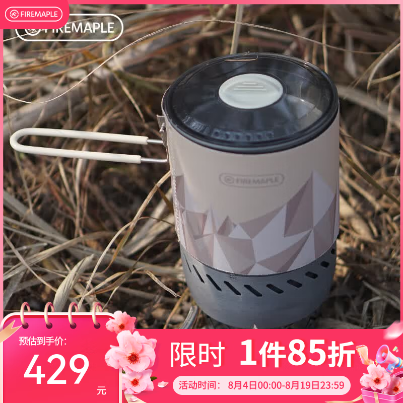 Fire-Maple 烈阳分体红外炉户外野营一体套锅露营炉具反应堆防风大功率BC炉子