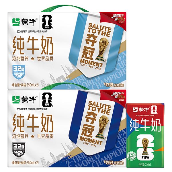 蒙牛 全脂纯牛奶 250ml*21盒 世界杯定制装 26.9元