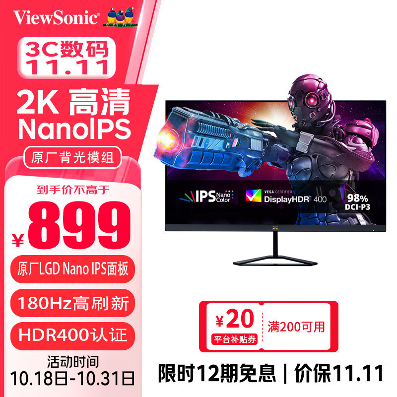 ViewSonic 优派 VX2758-2K-PRO-6 27英寸NanoIPS显示器（2K、180Hz、HDR400） ￥863