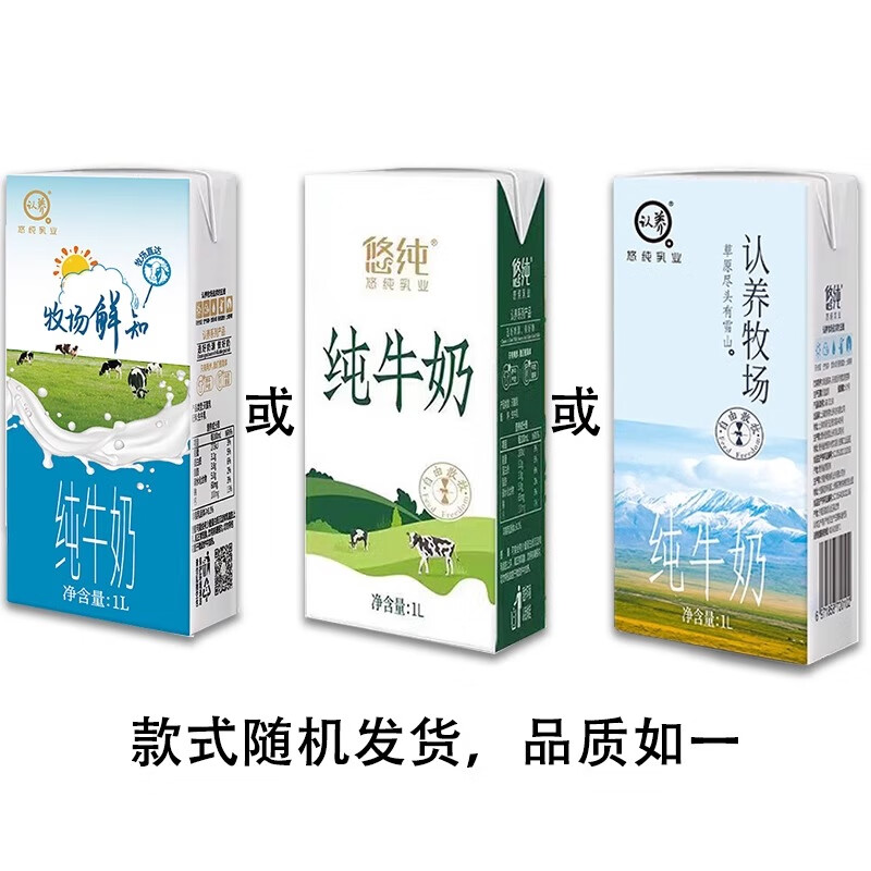 认养 牧场鲜知纯牛奶1L*2盒 9.9元 - 线报酷