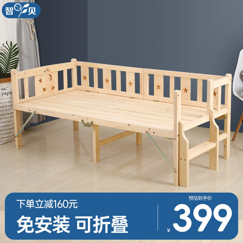 zhibei 智贝 实木儿童床免安装可折叠多功能便携婴儿床拼接宝宝床 ET588加大
