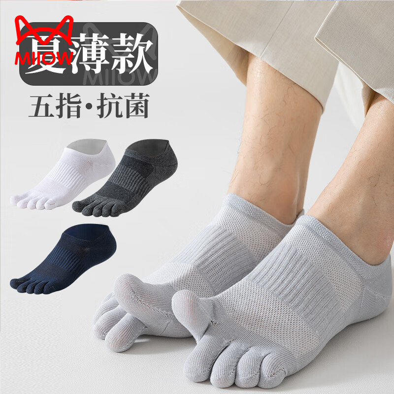 猫人 五指袜男士5双短袜夏季薄款100%纯棉低帮浅口船袜抗菌吸汗分趾袜 35.9