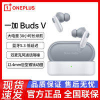 OnePlus 一加 Buds V 入耳式真无线动圈蓝牙耳机 ￥120