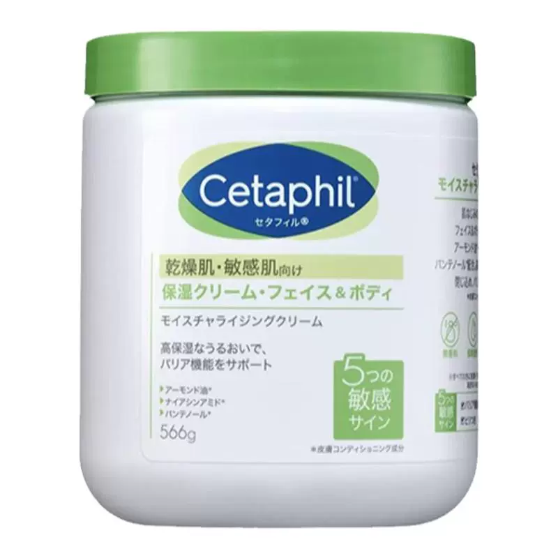 Cetaphil 丝塔芙 大白罐身体乳 566g ￥66.84