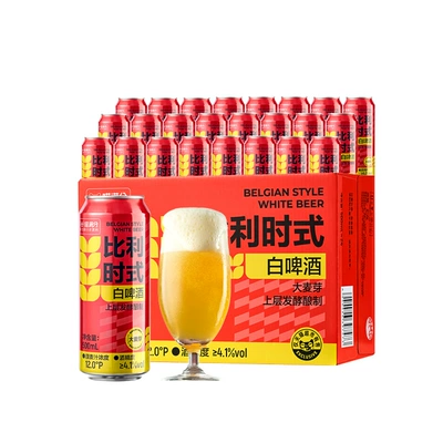 88VIP:喵满分 比利时风味白啤500ml*24瓶整箱 上层发酵精酿 返后79.55元（84.55元+