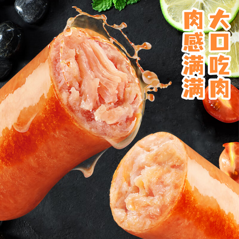 小东北星厨 火山石肉肠 原味烤肉肠肉含量81%-90%4口味4袋（共2斤） 24.9元（