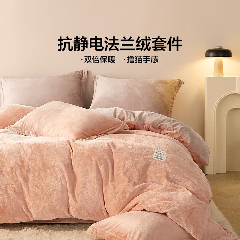 LOVO 法兰绒四件套 桃人喜欢 1.5米 床单款 （被套200*230cm） 189元