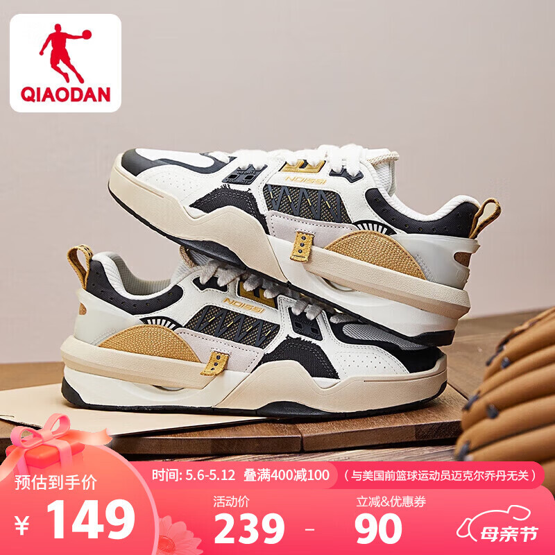 QIAODAN 乔丹 星耀-巭LIGHT科技男鞋运动鞋滑板鞋休闲鞋 KM13230563 149元