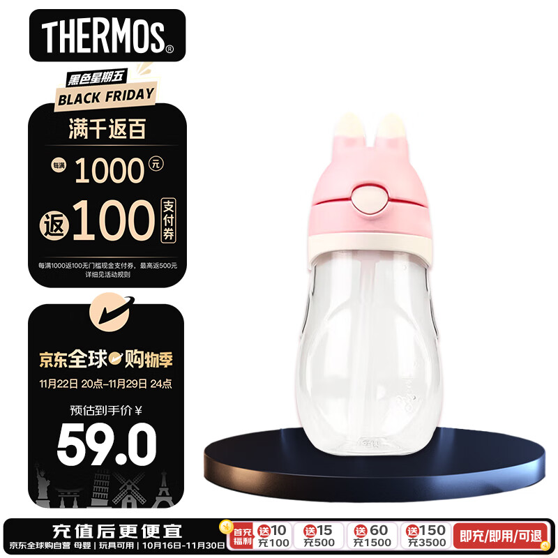 THERMOS 膳魔师 水杯 儿童吸管杯 foogo系列大兔子BBSH-420-PW 粉白420ml 40.93元（需