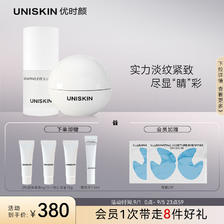 UNISKIN 优时颜 微笑眼霜18g+眼精华15ml送眼霜18g+眼精华15ml+眼膜3对 359元（需用