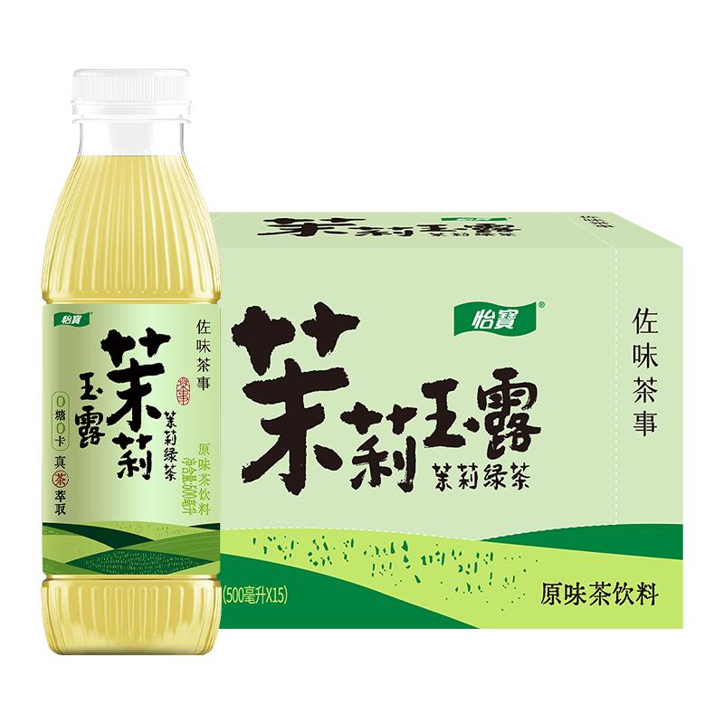 怡宝 佐味茶事 茉莉玉露 原味茶饮料500ml*15瓶 整箱装 45.67元