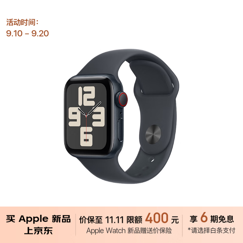苹果 Apple Watch SE 2024款 智能手表蜂窝款40毫米午夜色铝金属表壳午夜色运动型表带M/L MXHL3CH/B 1646.46元(需用券)