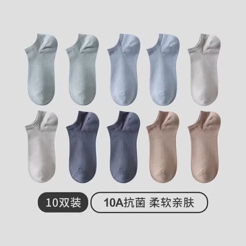 三枪 男袜 10A抗菌纯色棉船袜 10双 29.5元